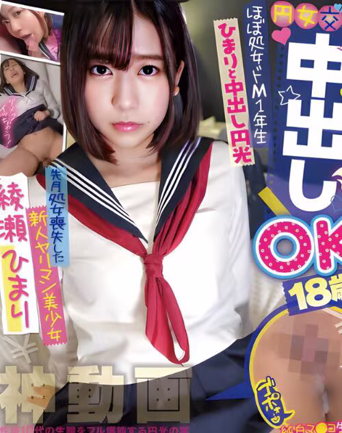 Ayase Himari